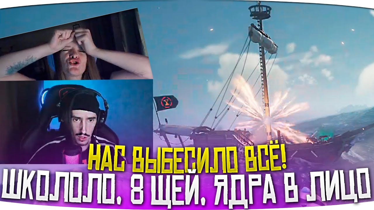 Агро школьники, шлюп на 8 человек, жесть с бригой - Sea of Thieves