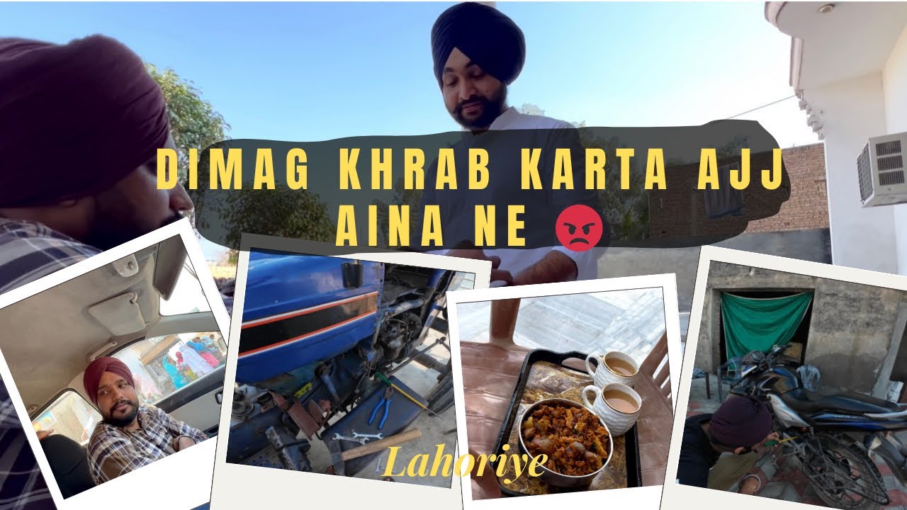 ਦਿਮਾਗ ਖਰਾਬ ਕਰਤਾ ਅੱਜ ਇਹਨਾਂ ਨੇ । 😡🤨