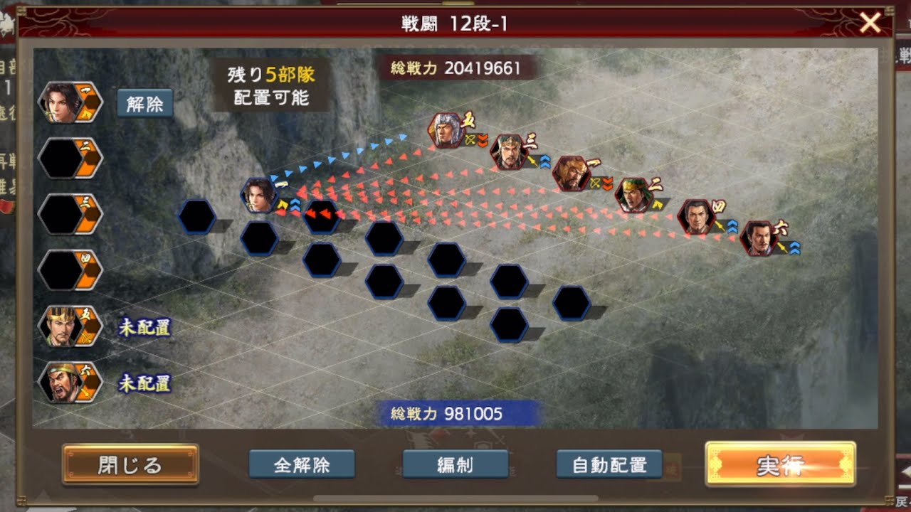 【遠征】イキリ葉っぱひとり旅【戦火連天第一期】
