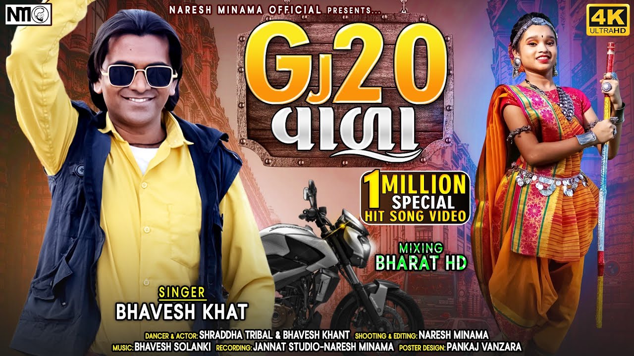 GJ 20 VALA | Adivasi Timli Dance Video | Bhavesh Khant Shraddha Tribal