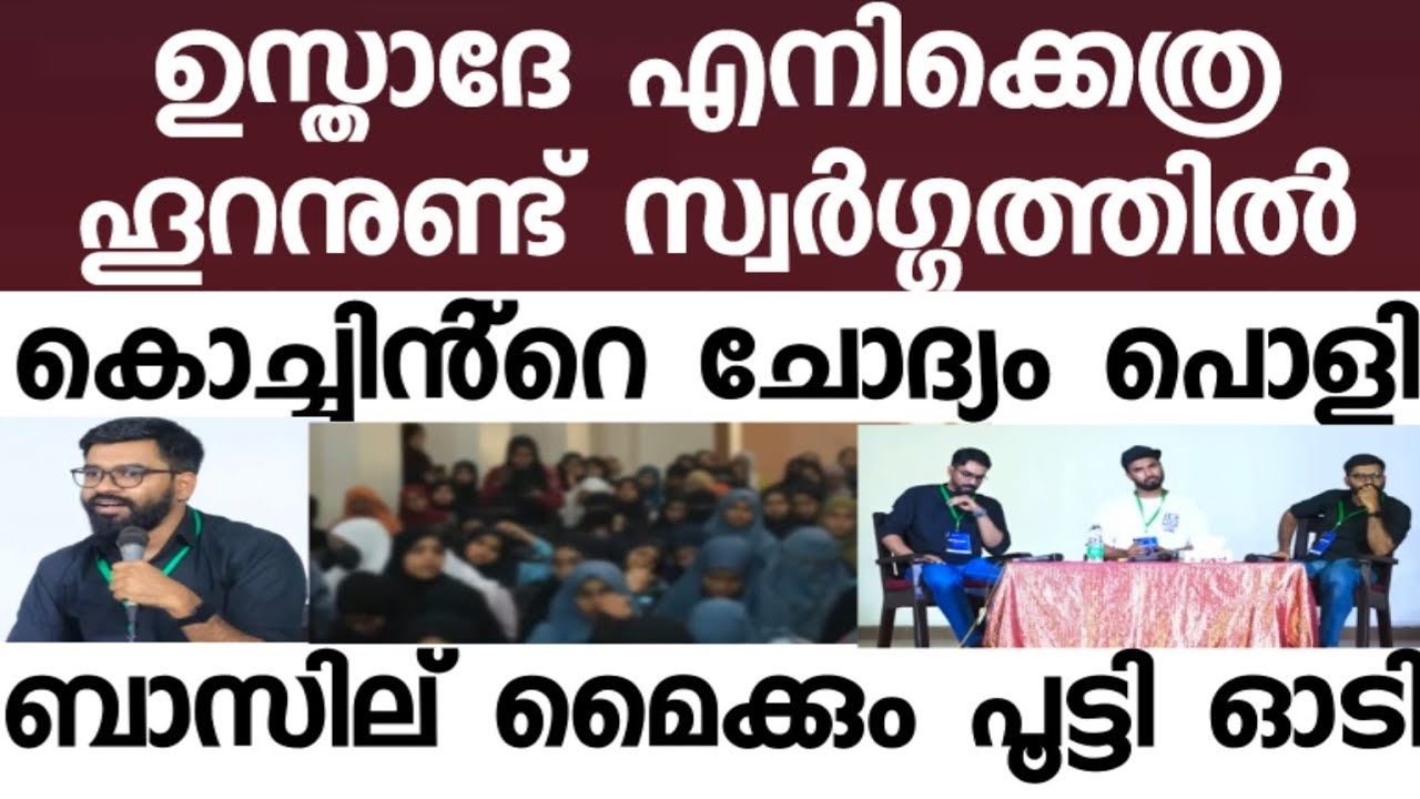 ഇവൻ ഇസ്ലാമിനെ ഒരു വഴിക്കാക്കും