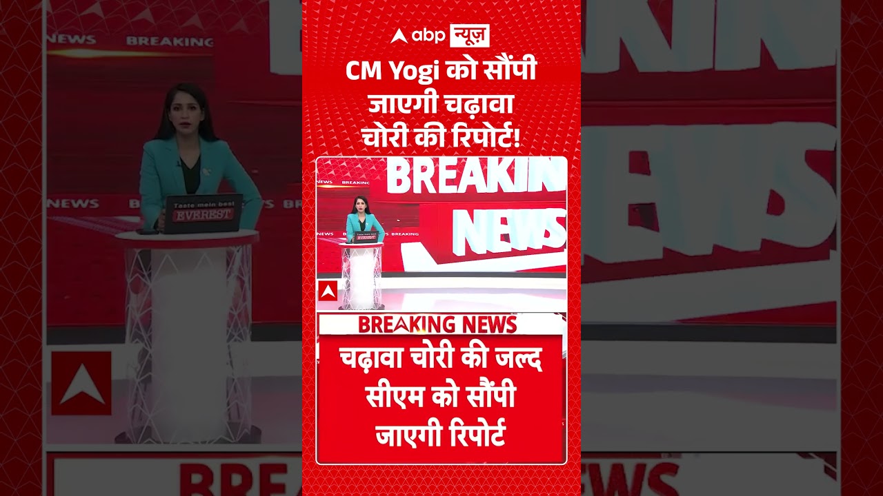 Ram Mandir Donation Scam : CM Yogi को सौंपी जाएगी चढ़ावा चोरी की रिपोर्ट! | #viral #ayodhya #cmyogi