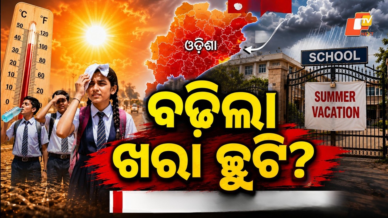 Odisha May Extend Summer Vacation As Heatwave Conditions Persist