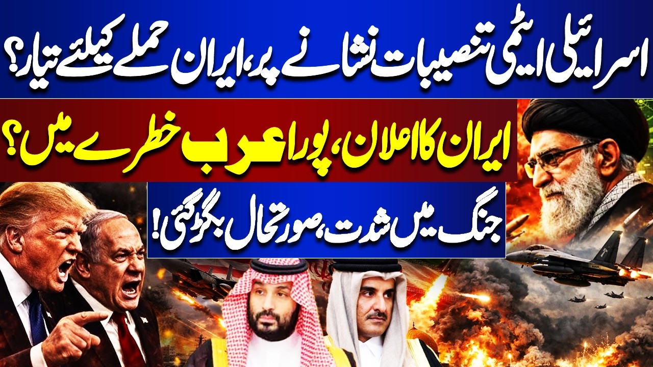 Israel’s Nuclear Sites Targeted? Middle East on Edge | Iran Major Strikes Back | Gold High Alert