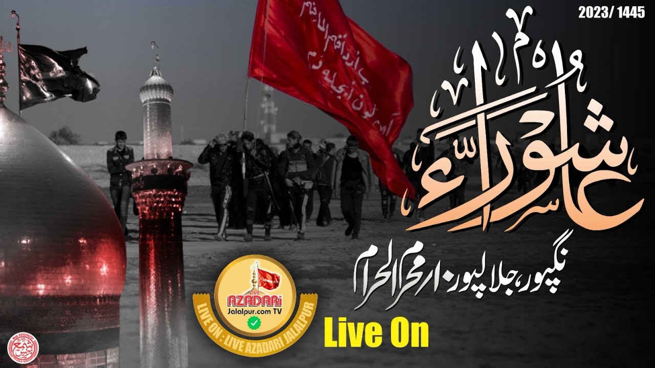 Ashura Nagpur Jalalpur 2023 | 10 Muharram Nagpur Jalalpur 2023 | Ashoora Jalalpur 2023