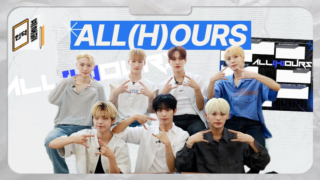 [Eng Sub] 입덕프로필 ALL(H)OURS 올아워즈 편 | 무대 위에서 더 빛이 나는✨ 멤버들의 입덕프로필✨#올아워즈 #ALLHOURS