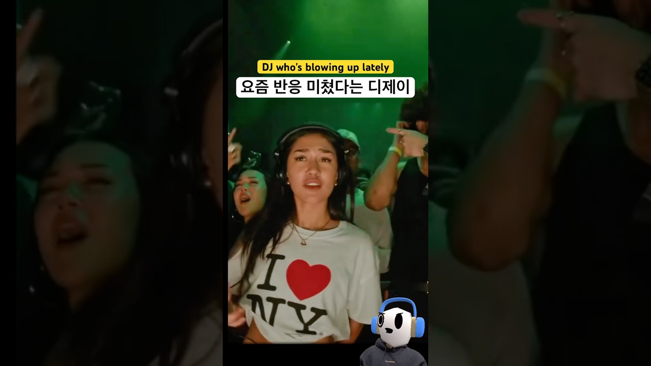 요즘 반응 미쳤다는 디제이 ㄷㄷ | Baby J