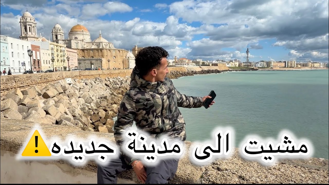 مشيت الى مدينه جديده و تلقيت ولاد البلاد 🇲🇦 في الغربه و فطرت معاهم اليوم 21 في رمضان 