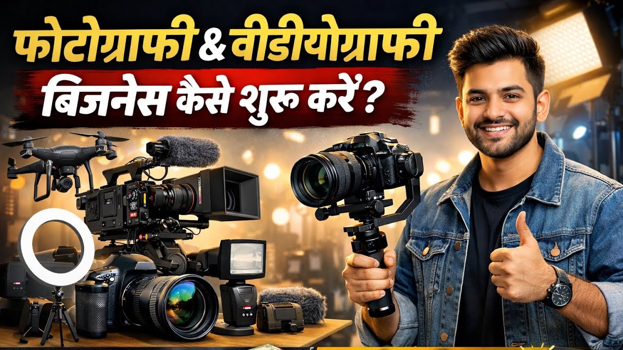Camera se Career | Photography Videography Business