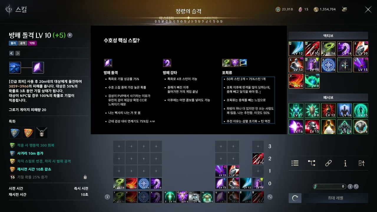 수호성으로 살아남기 PVP 가이드