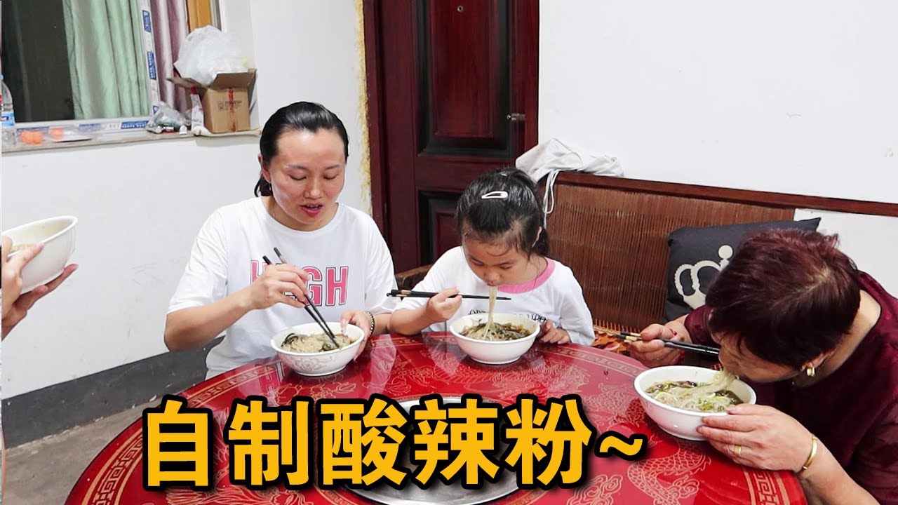 炎炎夏日没胃口，媳妇做酸辣可口的酸辣粉真开胃，婆婆吃了一大碗【胖哥有杜】