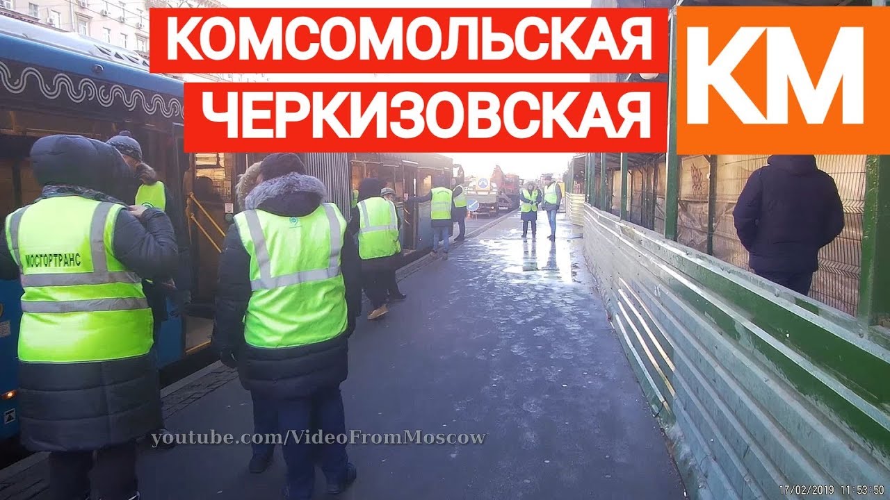 Перекрытие на красной ветке метро и автобус КМ // 17 февраля 2019
