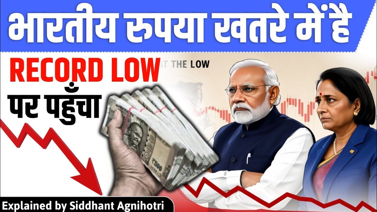 Unshackling the Indian Rupee