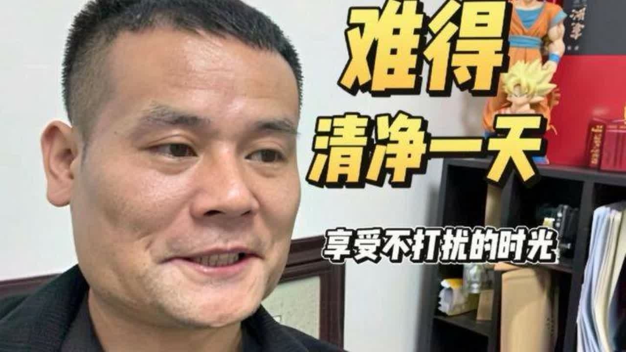 事业小忙日子充实，今天出门办事，难得清净一天，一个人走走停停吃吃喝喝，享受一天的不打扰