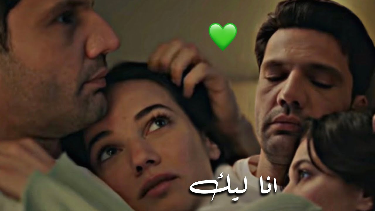 ايلغاز وجيلين - نقول اية || عمرو دياب || القضاء || Ilgaz ve Ceylin - Ana leek | Yargı