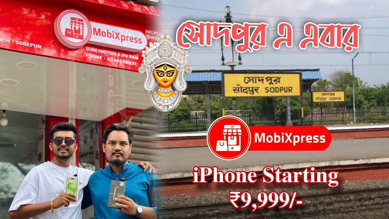 Second hand Phone | Sodepur Mobixpress Branch | Sodepur Vlog | Franchise Update | Mobixpress
