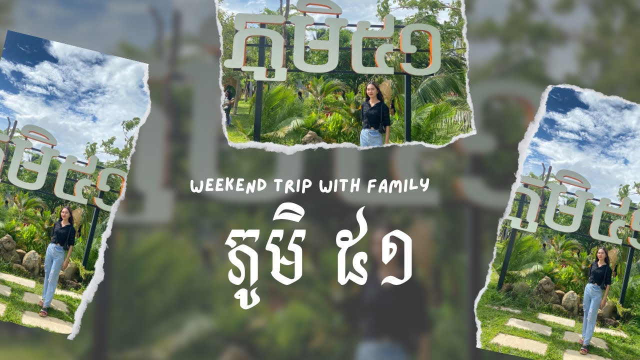 PHUM 51 restaurant (ភូមិ ៥១) EP.1 | Enjoy the weekend with family | Bike 🚴 | fishing 🎣