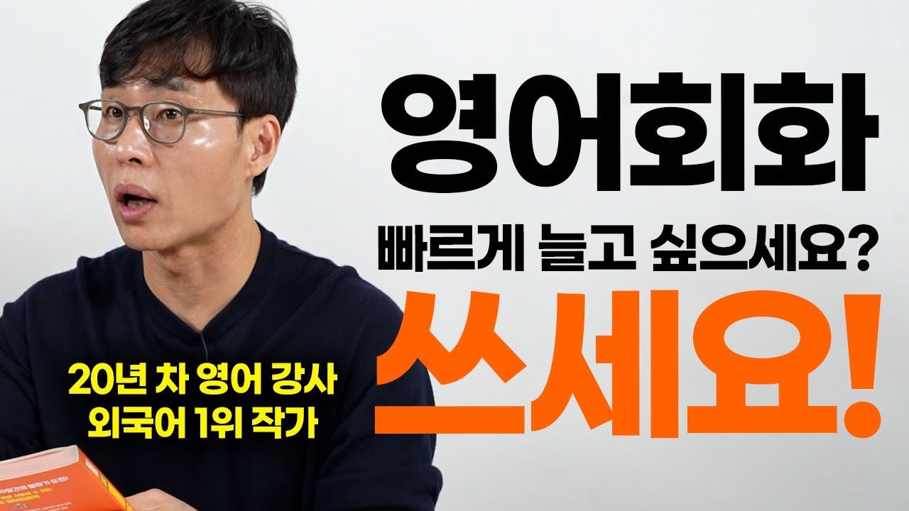 영어 회화를 잘하고 싶다면 이 악물고 예문을 빡세게 써보세요.