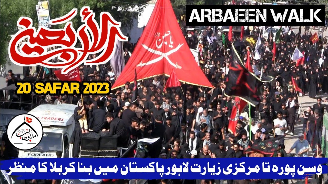 Arbaeen Walk 2023 | Wasan Pura Ta Markazi Zairat Lahore | 20 Safar Mishi 2023 | Chelum Imam Hussain
