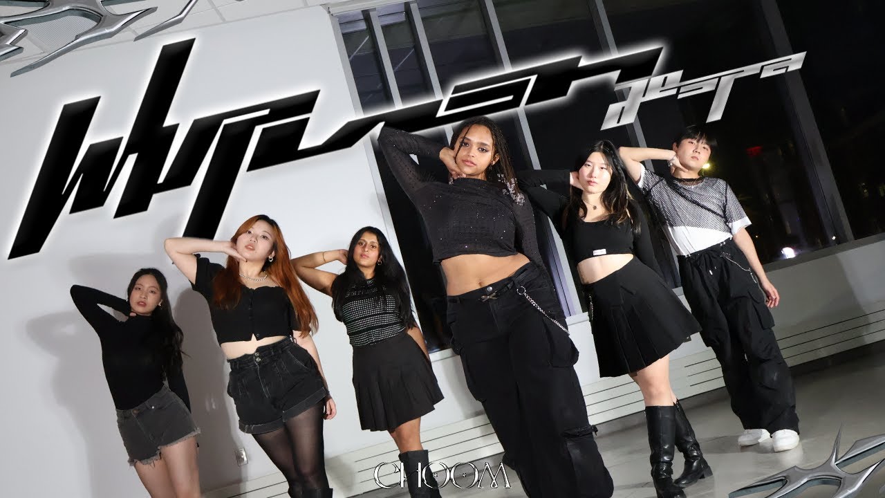 [KPOP IN PUBLIC] aespa 에스파 Whiplash cover by CHOOM UIUC (6 MEMBER VER)