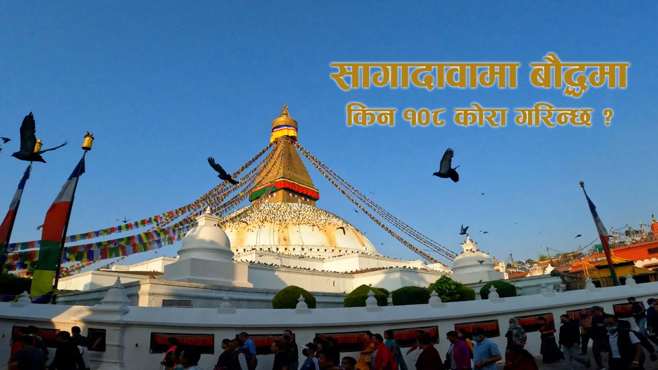 SagaDawa Festiva In boudhanath temple (सागादावा)