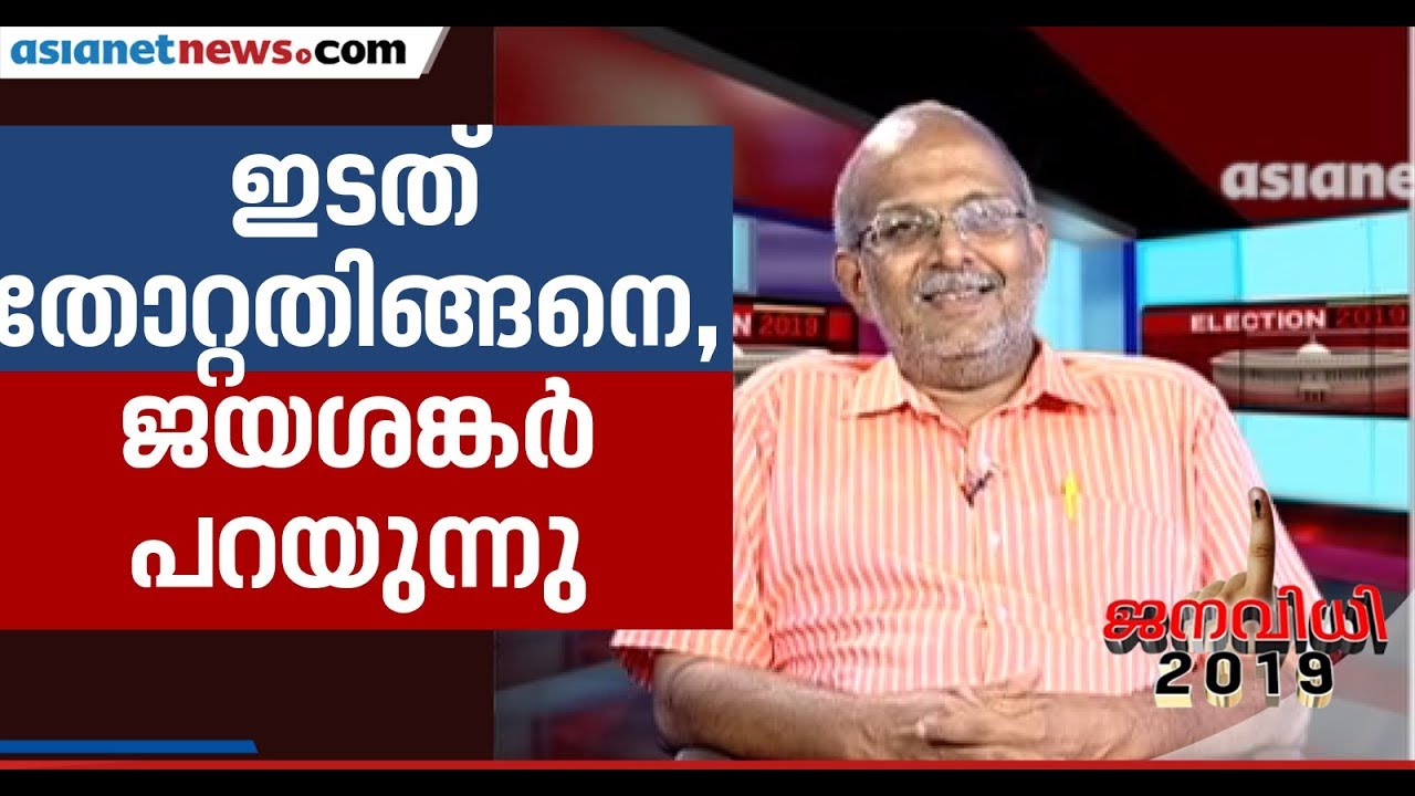 രമ്യയെ വിജയിപ്പിച്ചത് വിജയരാഘവന്റെ വാമൊഴി വഴക്കവും ദീപടീച്ചറുടെ വരമൊഴി വഴക്കവും: അഡ്വ. ജയശങ്കര്‍