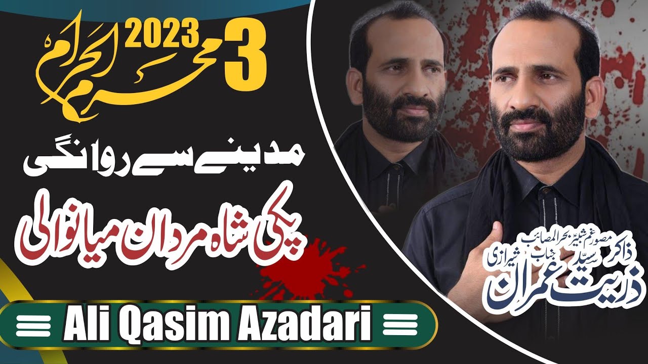 Zakir Zuriat Imran Sherazi 3 Moharam 2023 Pakki Shah Mardan Mianwali