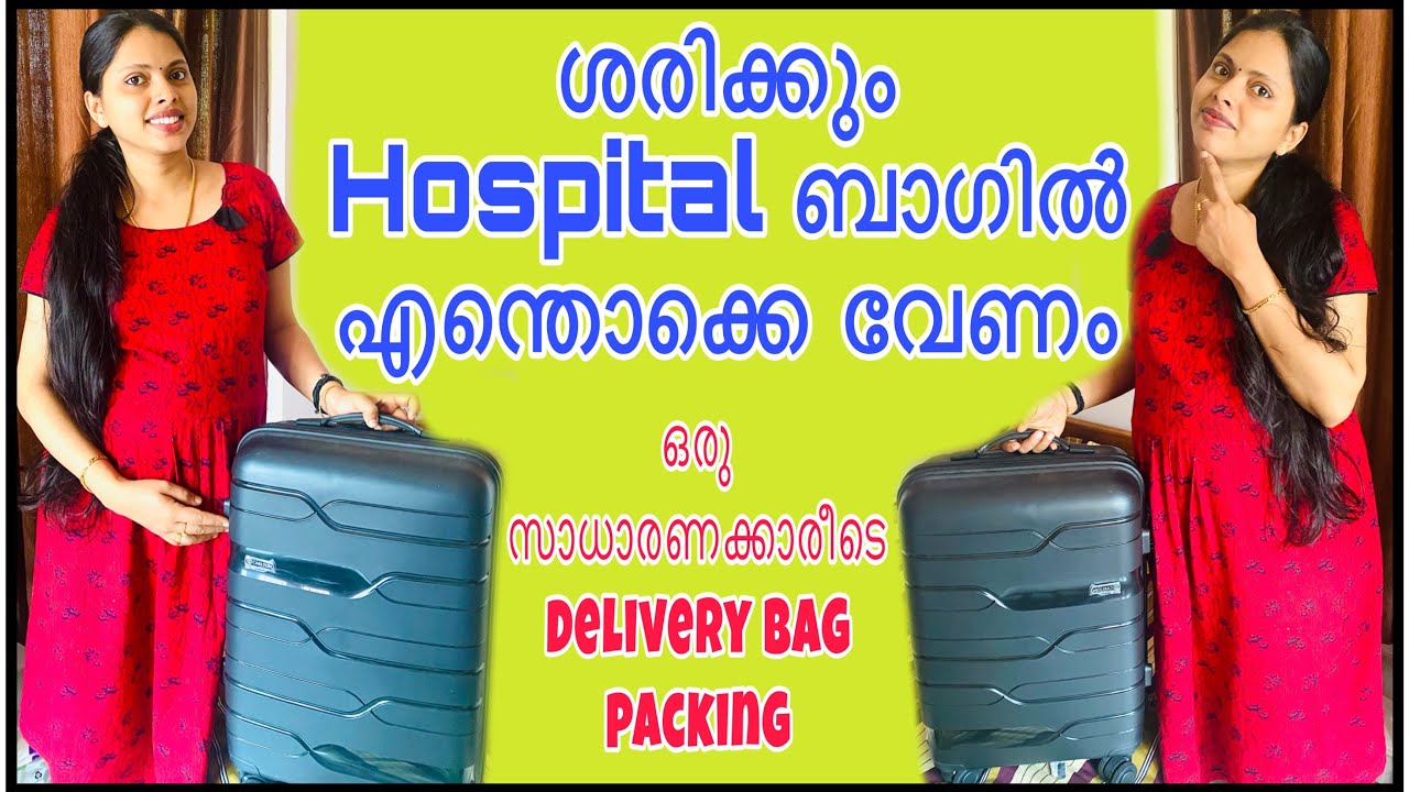 എല്ലാം മുതിർന്നവർ പറഞ്ഞ് തന്നതാ🤩 my delivery bag packing | delivery bag items #trending #sooryamanu