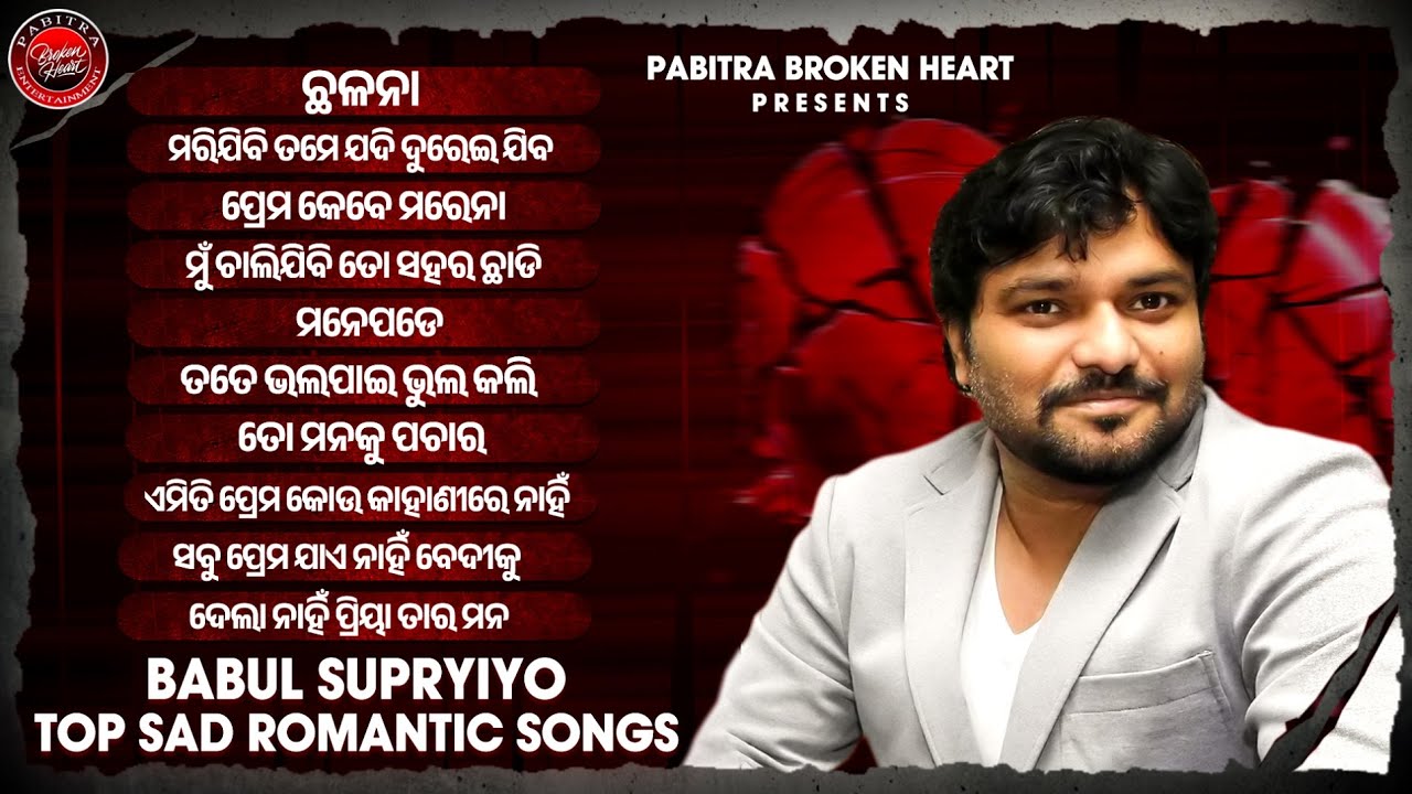 Babul Supriyo Top 10 Sad Romantic Songs | Jukebox | Babul Supriyo | Pabitra Broken Heart
