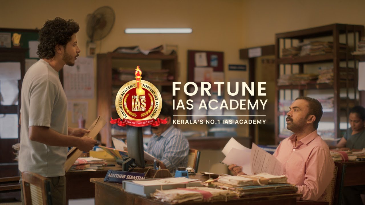 പരസ്യമാണ്, പക്ഷെ തള്ളല്ല ! Fortune IAS Academy | Kerala's No.1 IAS Academy