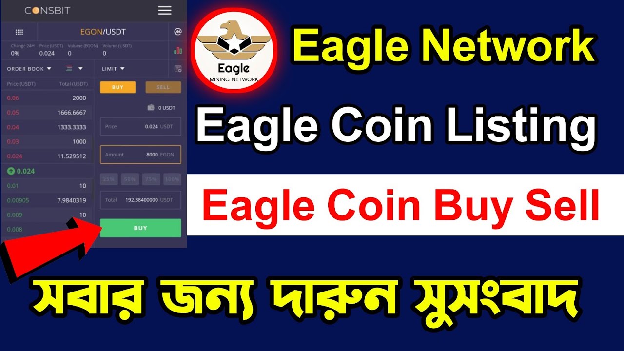 Eagle Network Big Update | Eagle Coin Price listing Coinbase | Eagle Network Withdraw Update Today