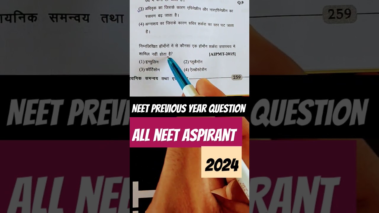 #NEET 2024 HINDI MEDIUM|previous year question all neet Aspirant2024|Happy journey for neet Aspirant