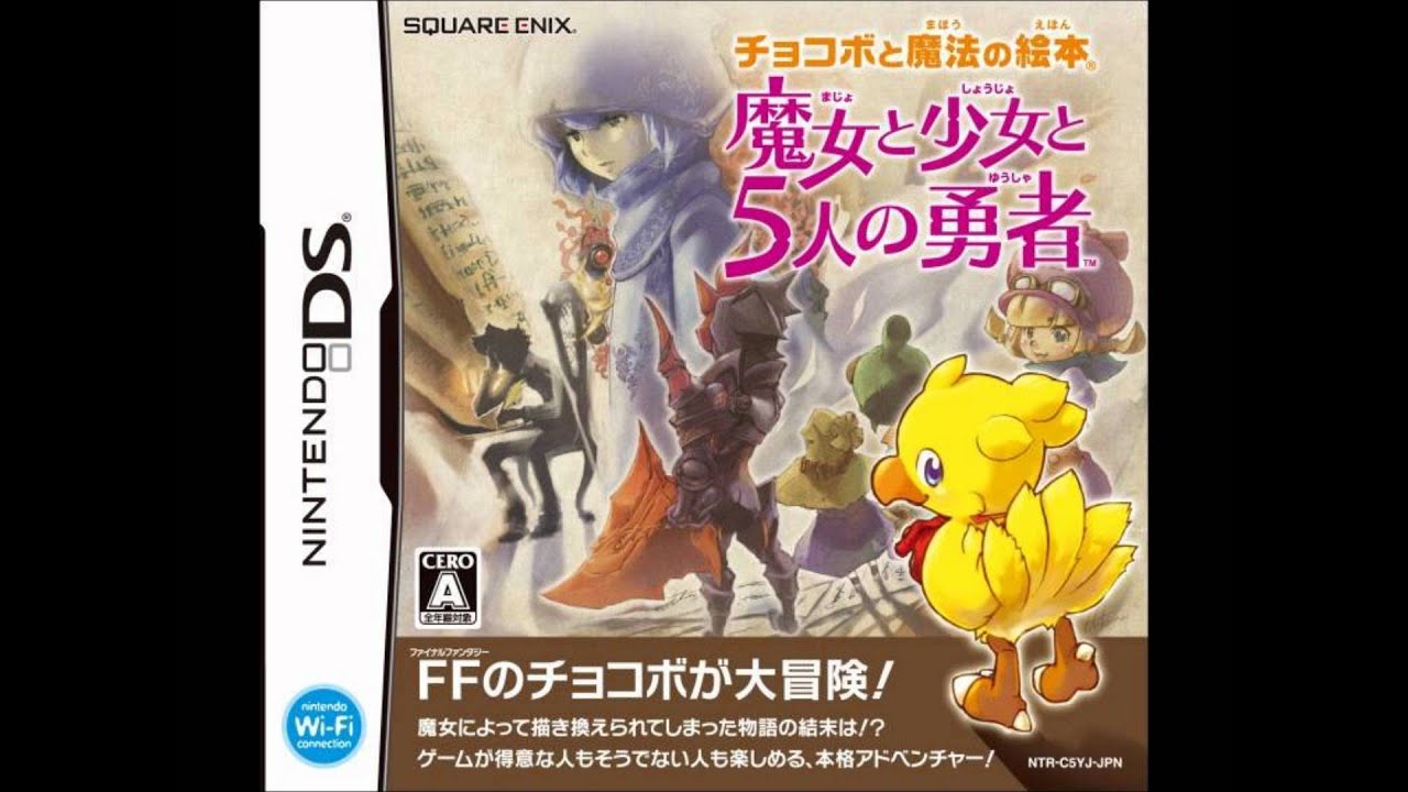 Chocobo to Mahou no Ehon: Majou to Shoujo to Gonin no Yuusha - Clash on the Big Bridge