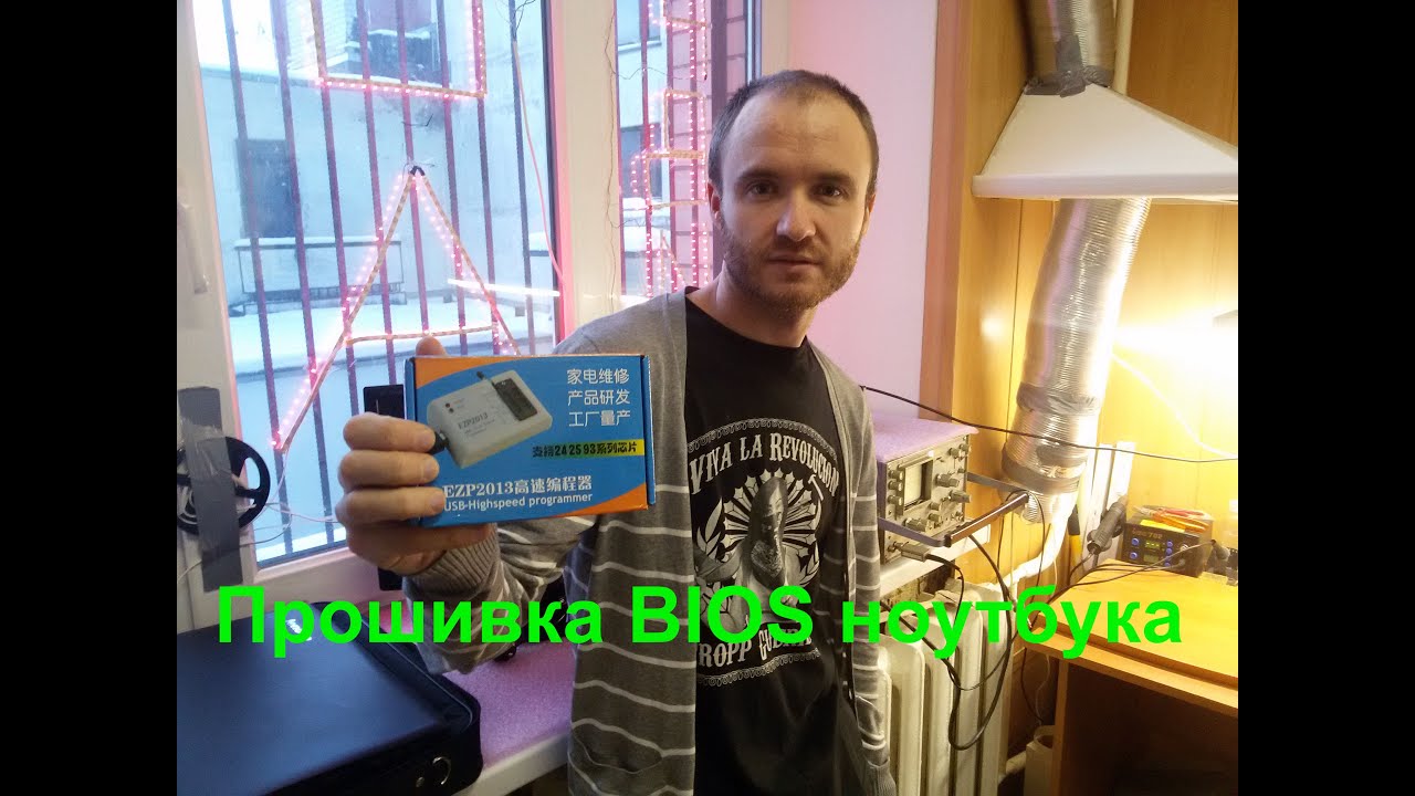 Прошивка Биоса ноутбука программатором EZP2013