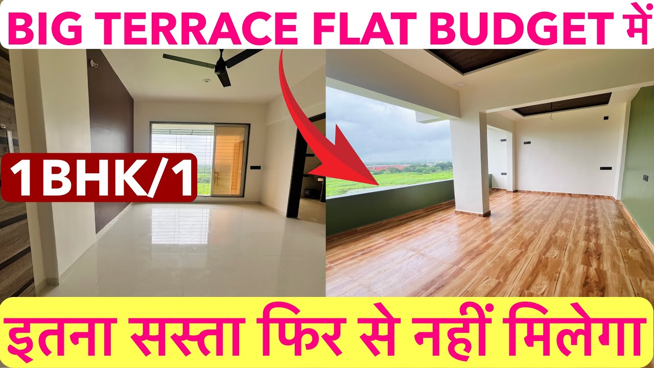 BIG TERRACE FLAT BUDGET में || इतना सस्ता फिर से नहीं मिलेगा 1BHK/1 OC RECEIVED !!