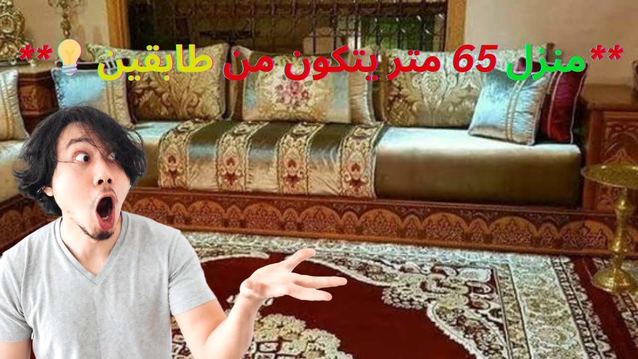 منزل يتكون من طابقين ✌️ المساحة 65 متر و 4 غرف 🥇🚨2الصالونات
