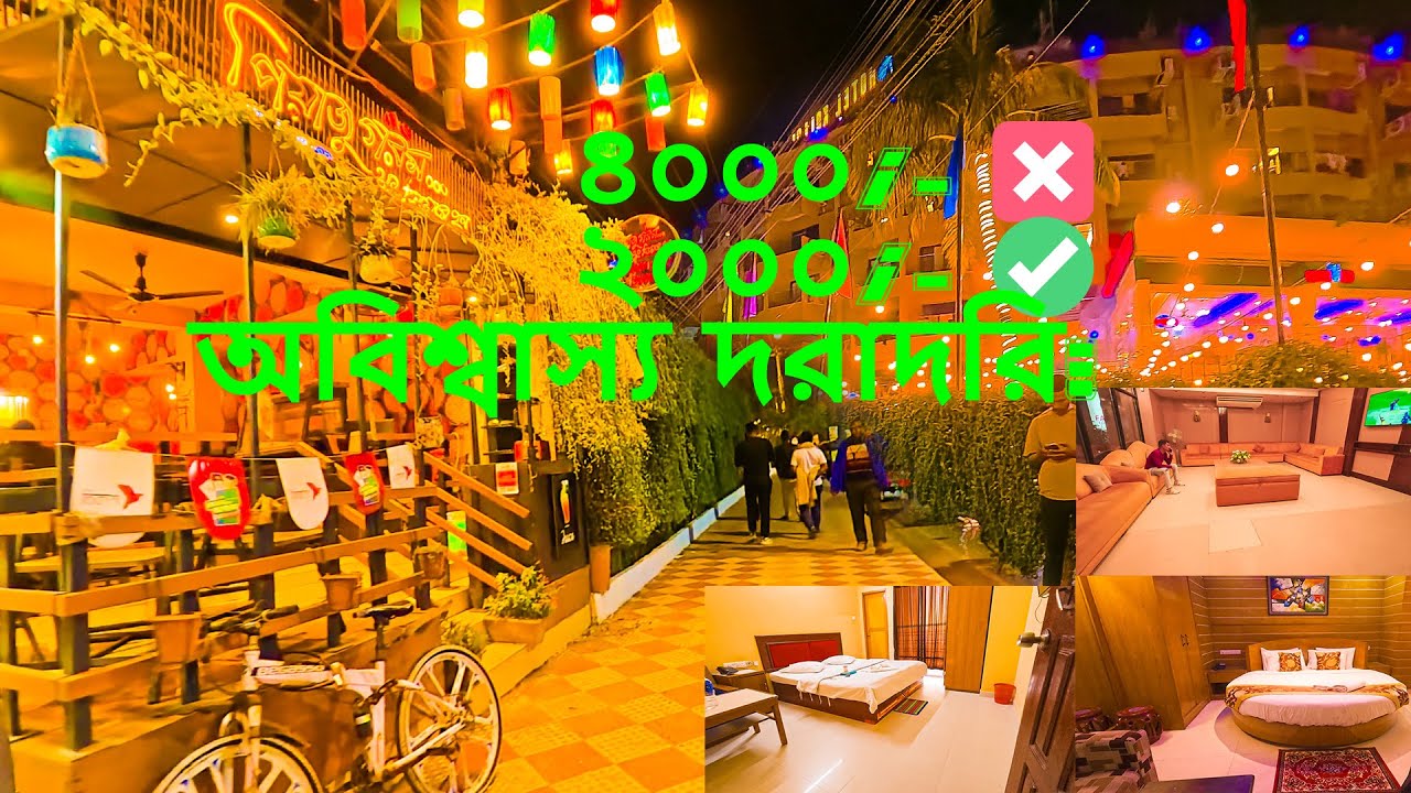 পিক সিজনে ৪০০০ টাকার রুম মাত্র ২০০০ টাকায়! কক্সবাজার হোটেল ভাড়ার অবিশ্বাস্য হ্যাক! 😱