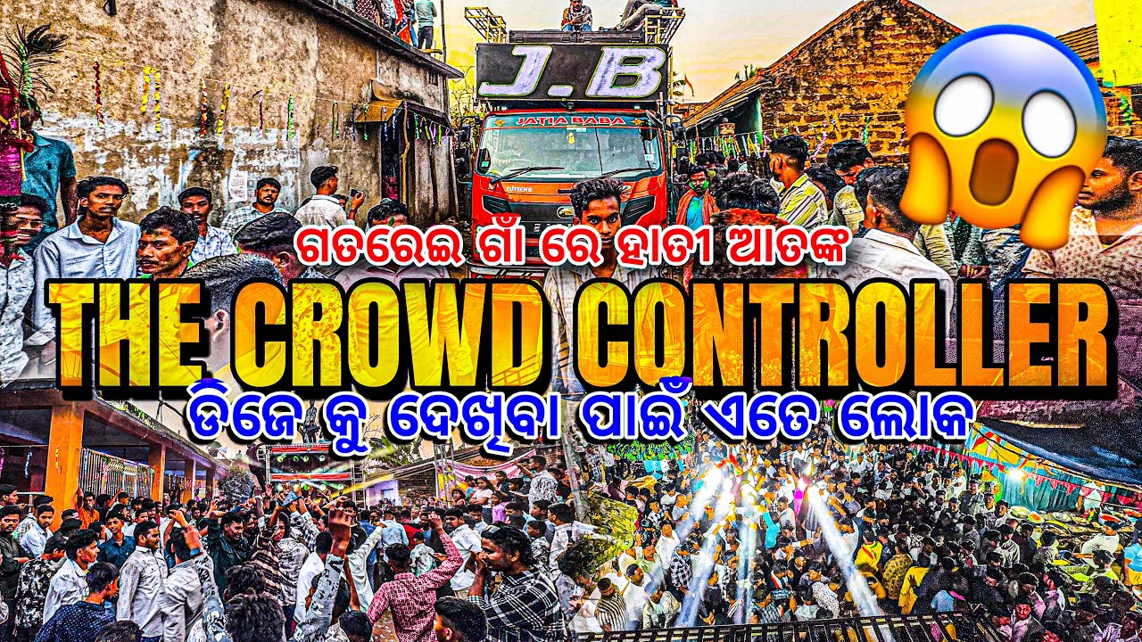 ଏତେ ଲୋକ ଖାଲି ଡିଜେ କୁ ଦେଖିବା ପାଇଁ 😱 / ଗତରେଇ ଗାଁ ରେ ହାତୀ ବେକାବୁ 🙈