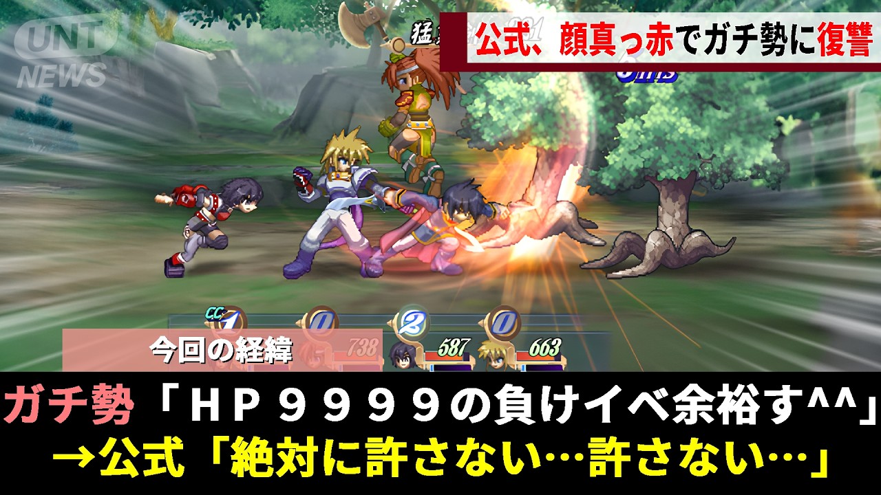 負けイベをあっさり攻略されたテイルズ公式、復讐のためリメイク版でガチ勢の全戦術を徹底分析し完全報復を図るwwww【テイルズオブデスティニー】