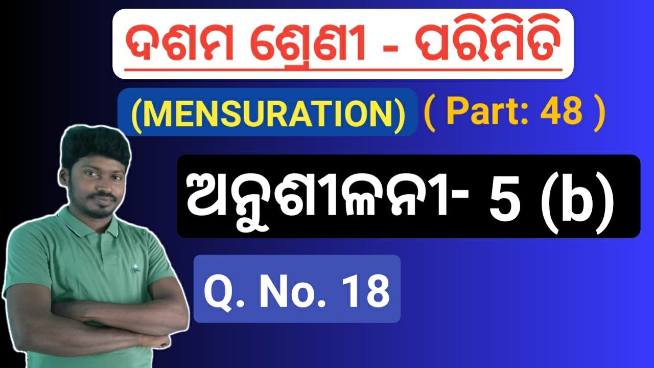 Class 10 parimiti in odia || Anusilani 5b Q. no 18 || Class x mensuration in odia || Pradip sir