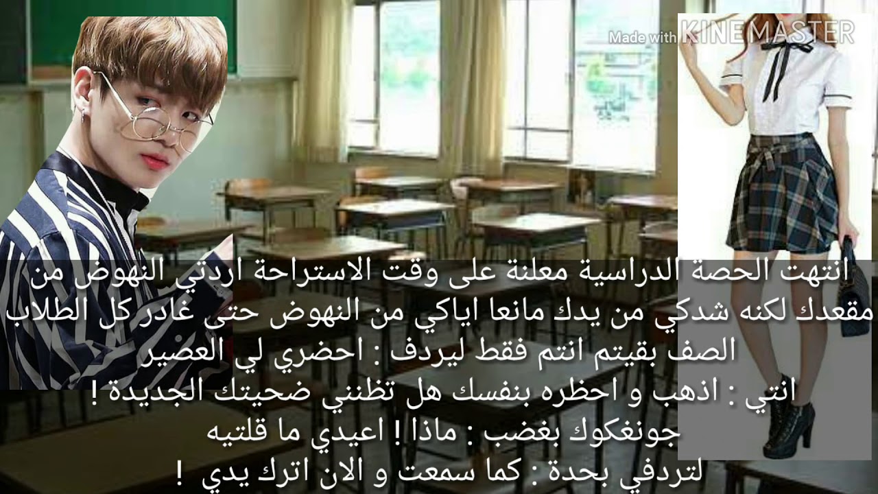 روااية جونغكوك : حبيبي القاسي💔الحلقة الاولى