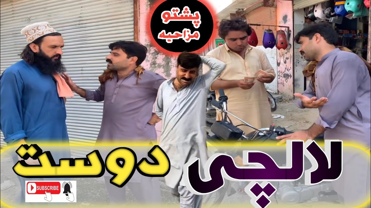 Lalachi Dost 😆🤣😜🤔#attaullah BD vines new funny video #pashtofunnyvideo #comedyvideos #by Hpal Yar 