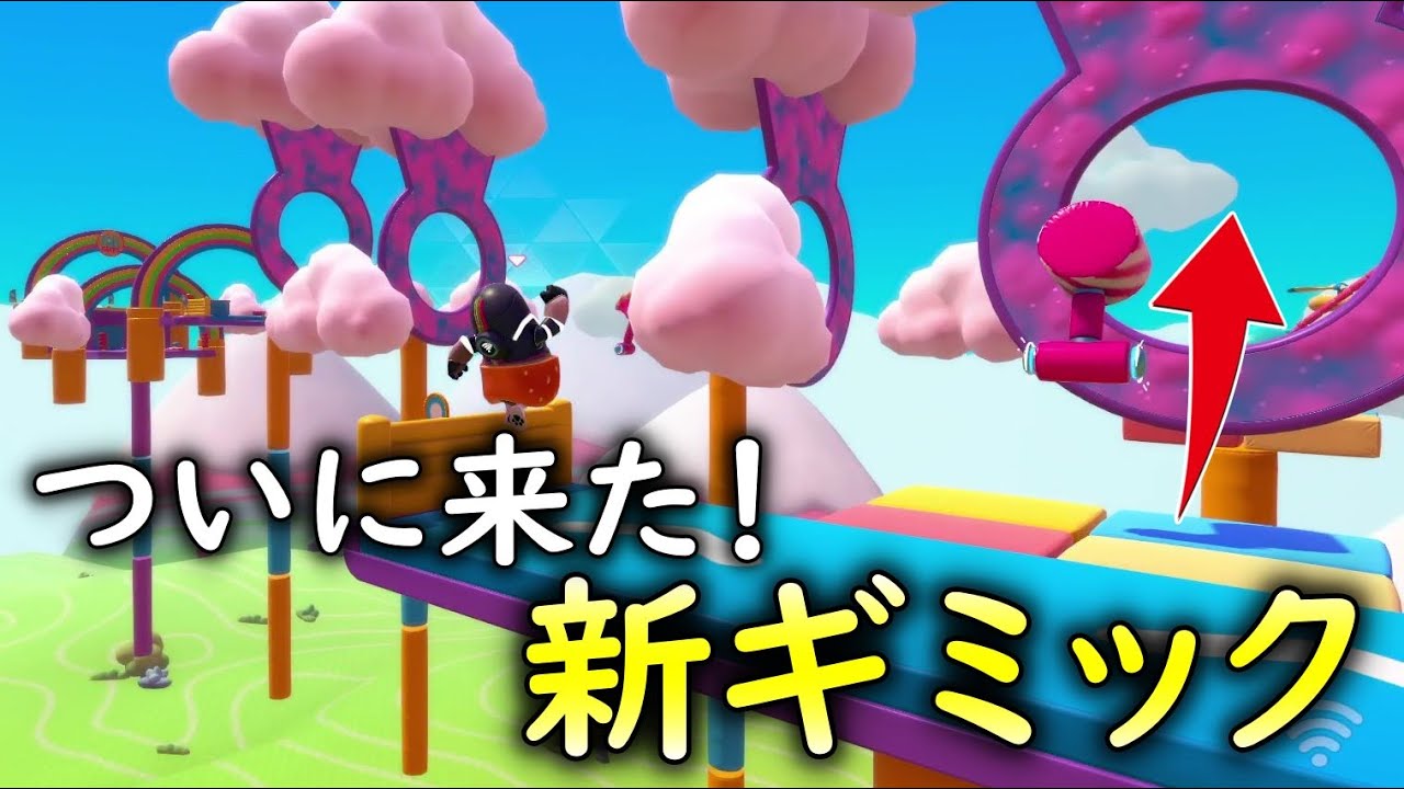 ついに来た新ギミックで早速おもしろいコースが来た！【クリエイティブ】【 Fall Guys 】【SS4】