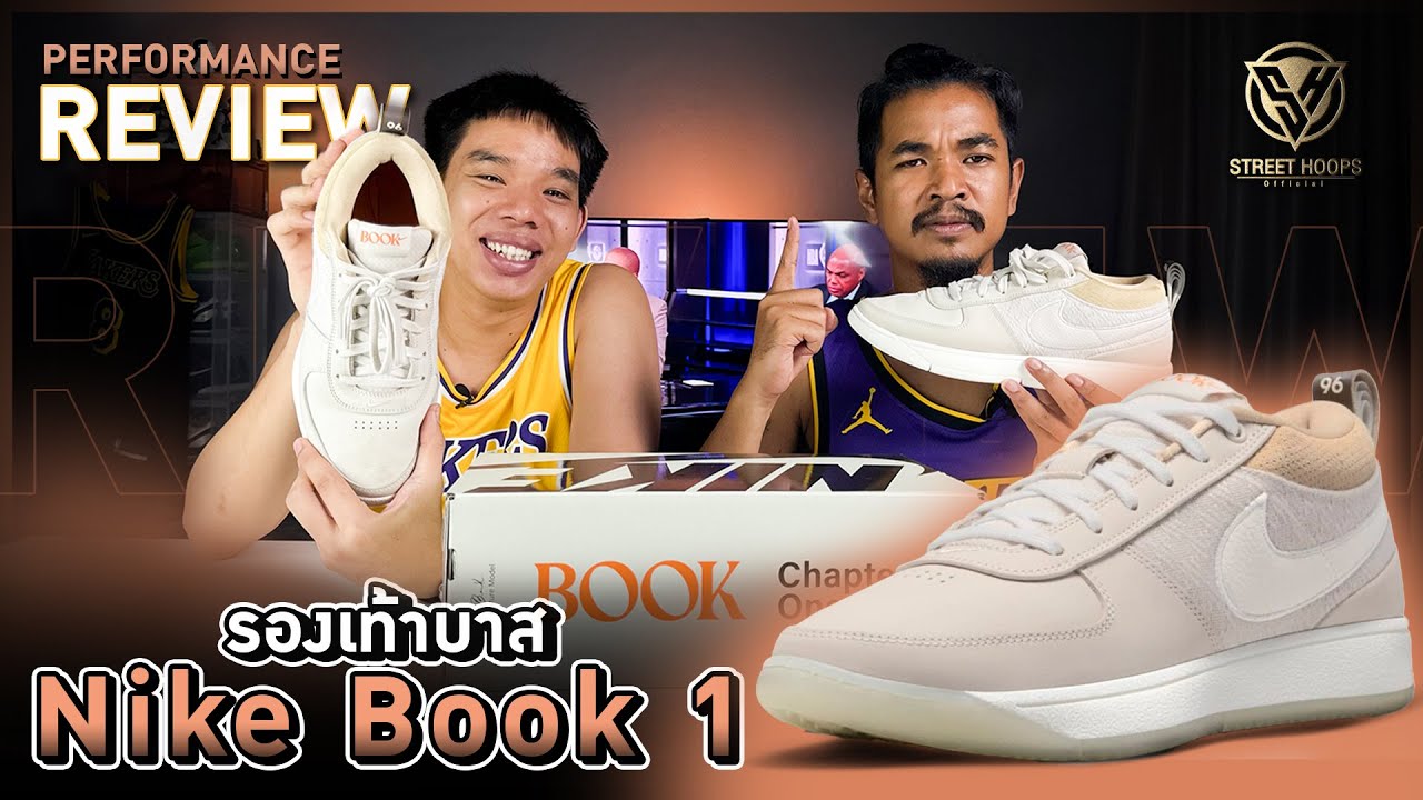รีวิว รองเท้าบาส Performance Review : NIKE Book 1  !!