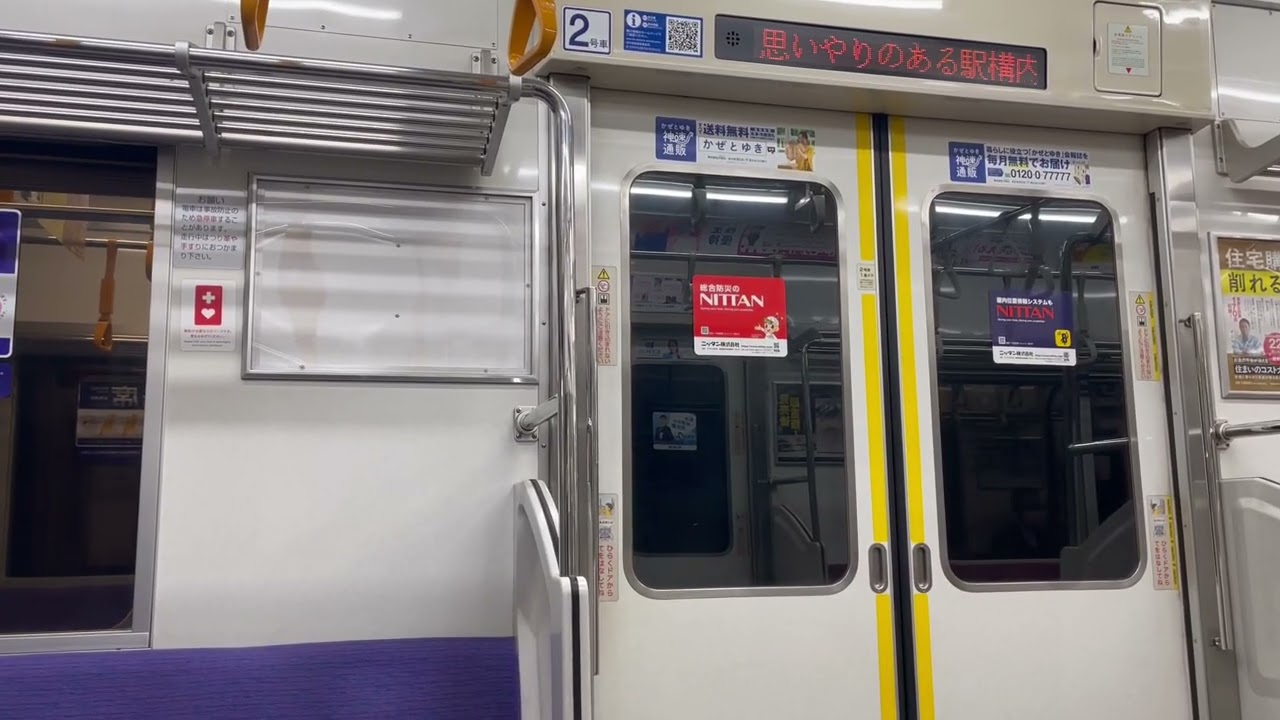 京王 7000系+9000系 2両+8両 7425＋9708 各停 北野行 高尾線 めじろ台〜山田