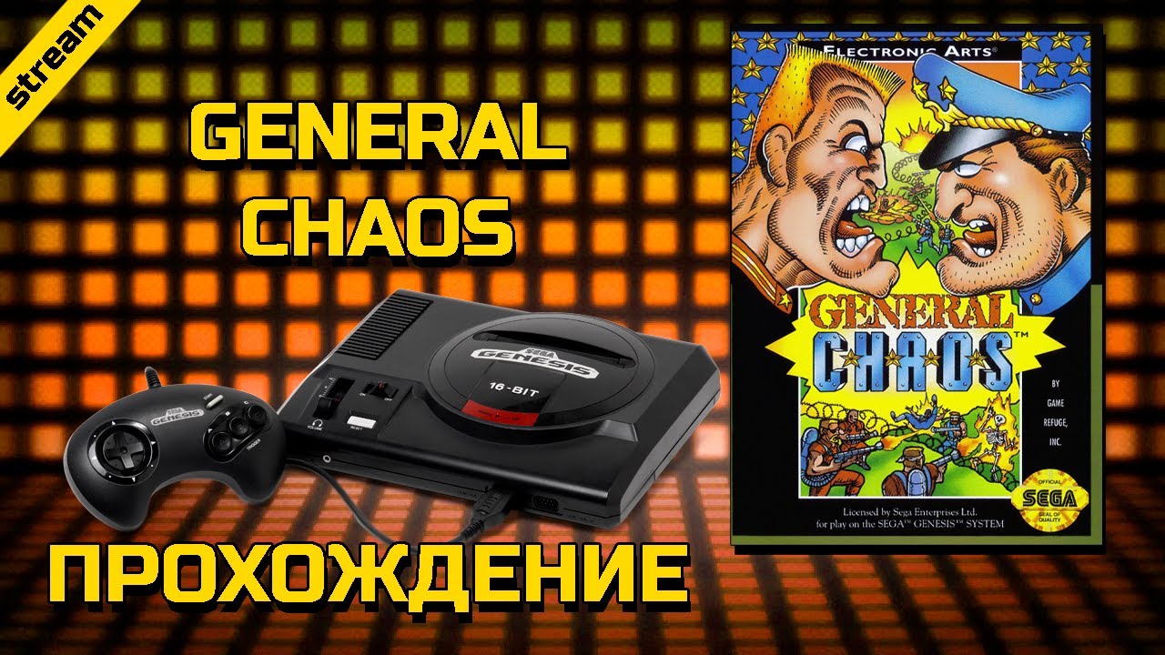 GENERAL CHAOS ► SEGA ► ПРОХОЖДЕНИЕ