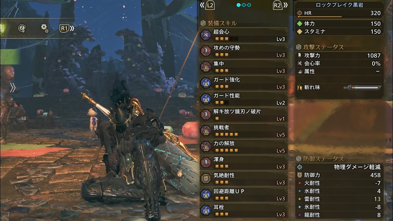 Monster Hunter Wilds　歴戦王アルシュ　迷走中‥