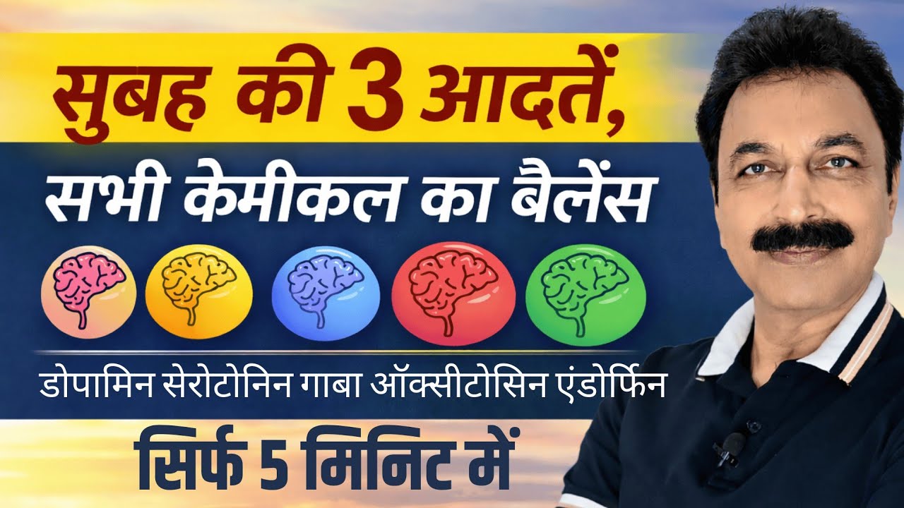 5 Minutes Brain Chemicals Reset: 3 Powerful Techniques for Anxiety & Depression | Ravinder Puri