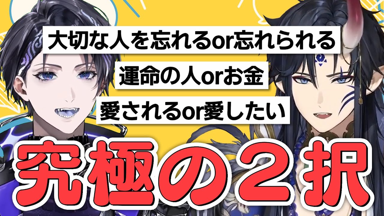 【切り抜き】究極の２択に真剣に答えるなゆた・アンブレッジと禅道寺アルタス【Nayuta Umbrage/Altus Zendoji/Zenrage/いちプロEN】