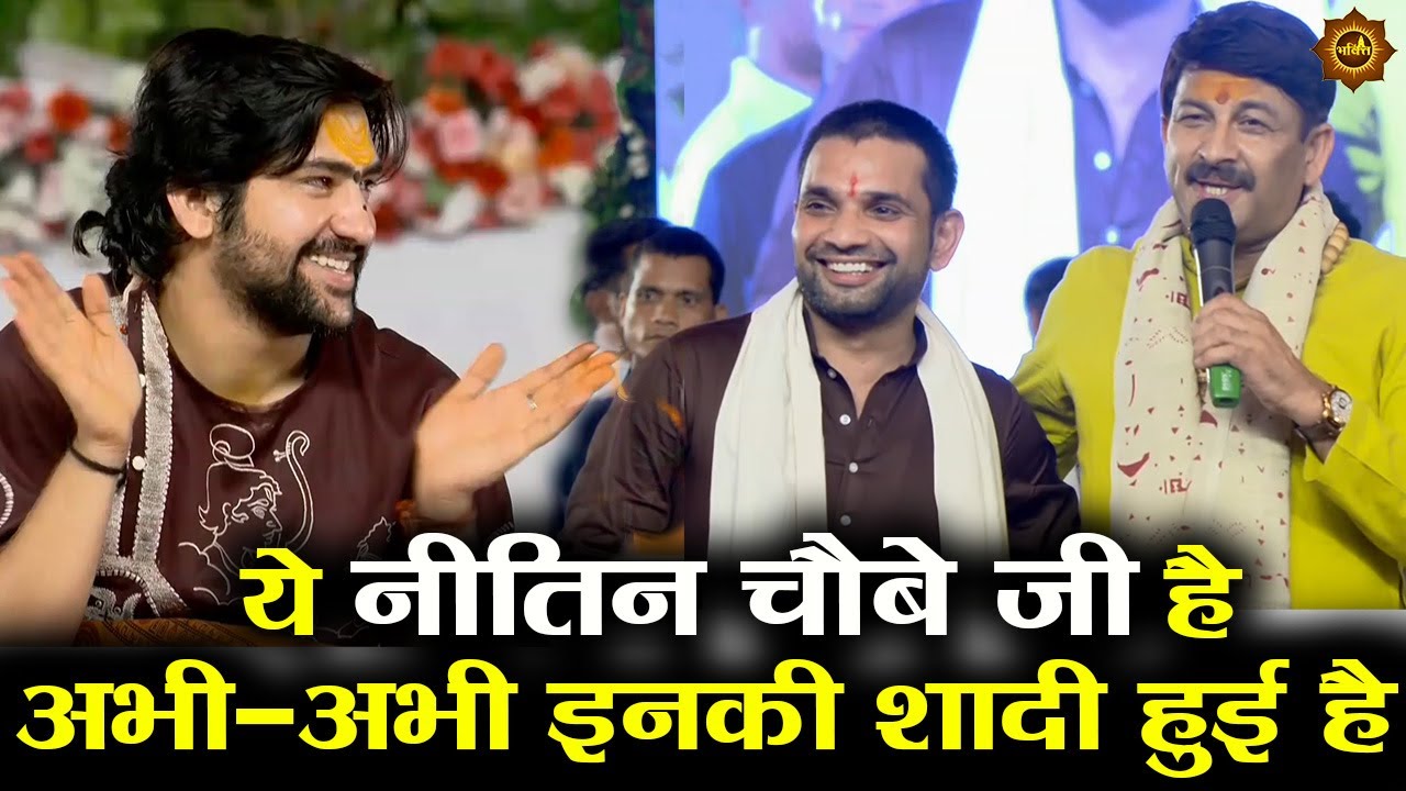 ये नीतिन चौबे जी है अभी-अभी इनकी शादी हुई है #bageshwardhamsarkar #bageshwardham #bageshwar